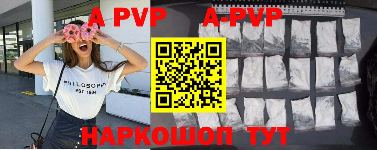Нерюнгри  А ПВП мука  Вход с VPN  APVP мука 