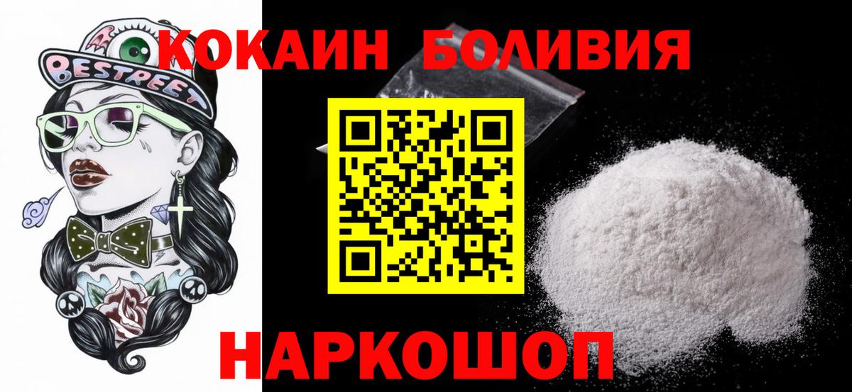 COCAIN Эквадор Нерюнгри
