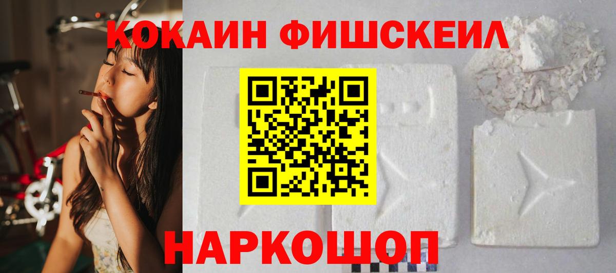 КОКАИН Эквадор  Кокаин 97%  Нерюнгри  Вход с VPN 