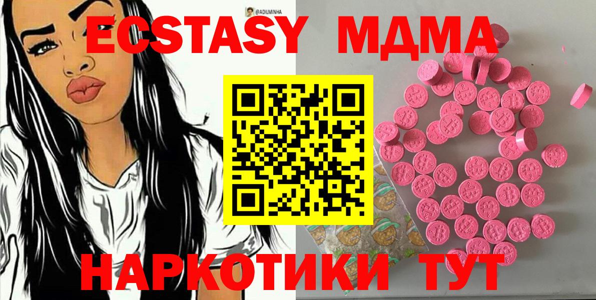 Ecstasy ешки Нерюнгри