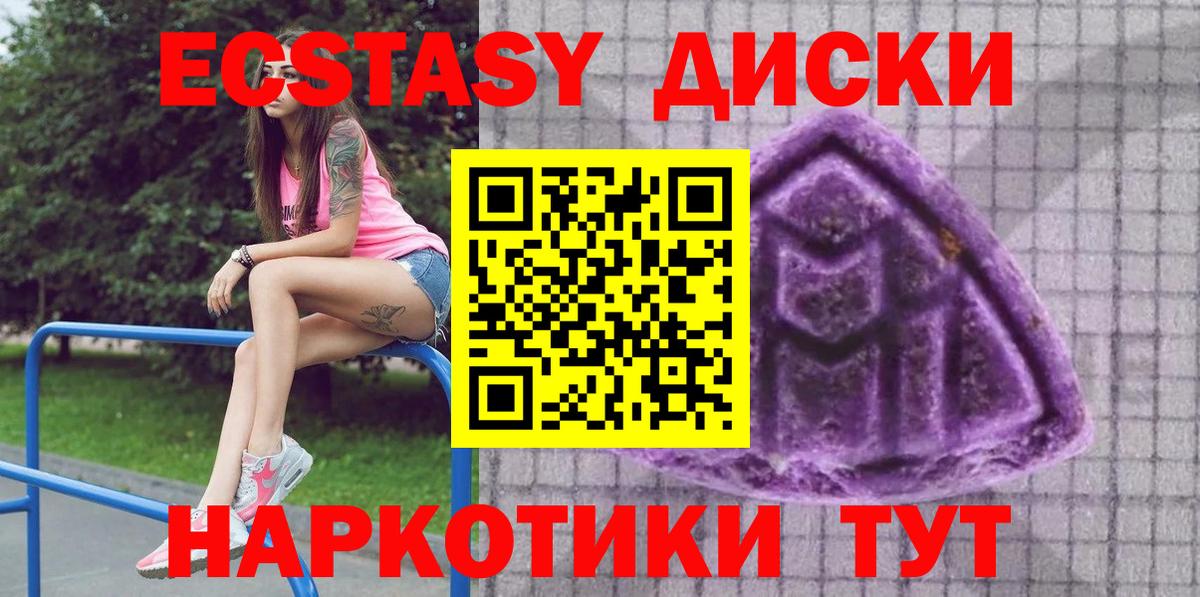 Ecstasy 280мг  Вход с VPN  Экстази  Нерюнгри  ЭКСТАЗИ 280 MDMA 