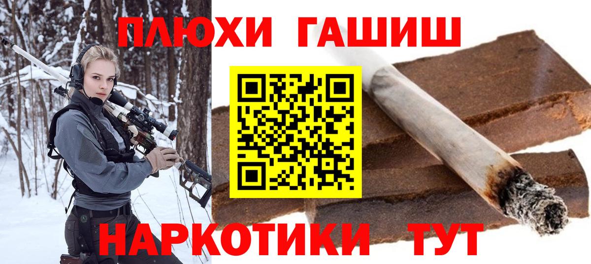 ГАШ индика сатива  Вход с VPN  Нерюнгри 