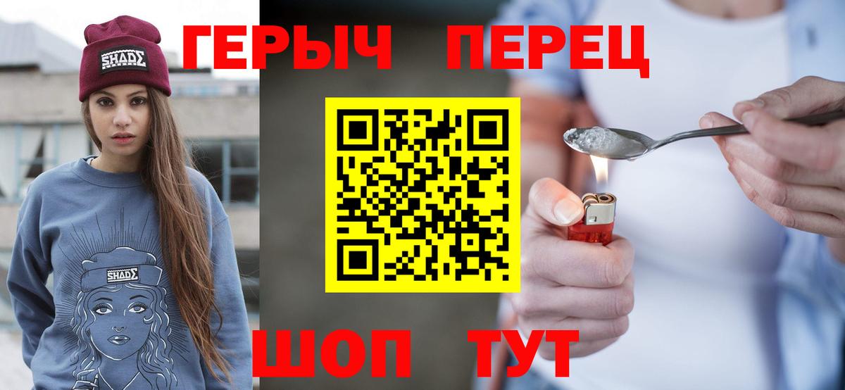 Героин Heroin Нерюнгри