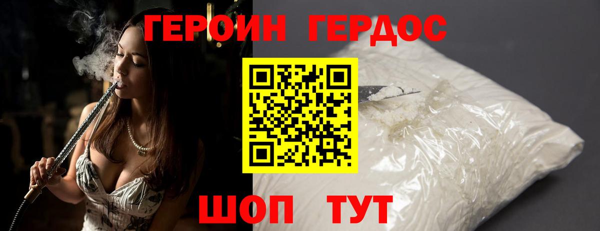 Нерюнгри  Героин VHQ  Вход с VPN 