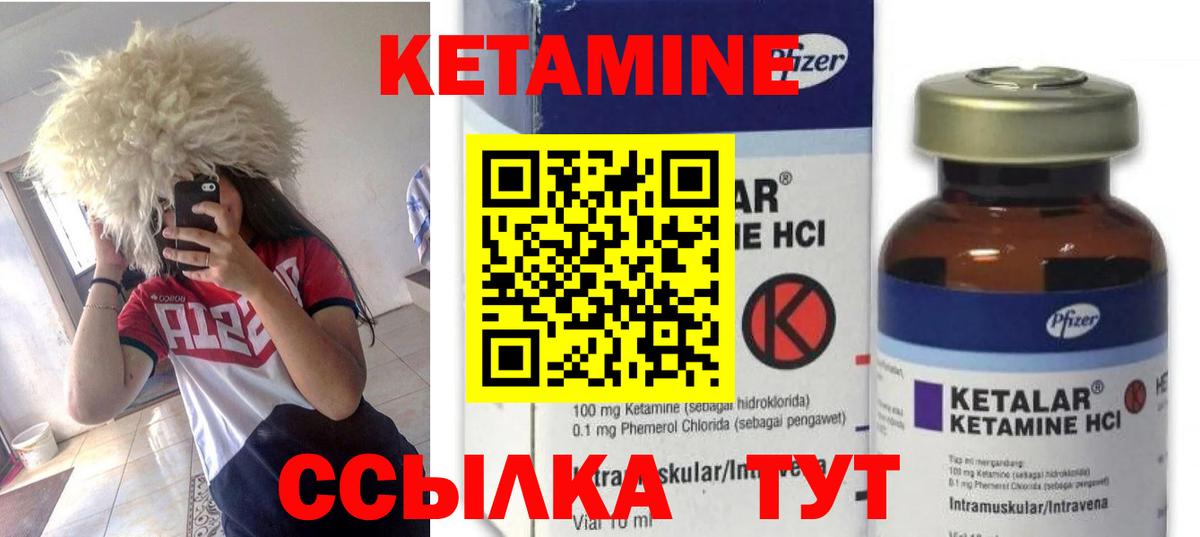 Нерюнгри  Кетамин VHQ  hydra вход  Вход с VPN 