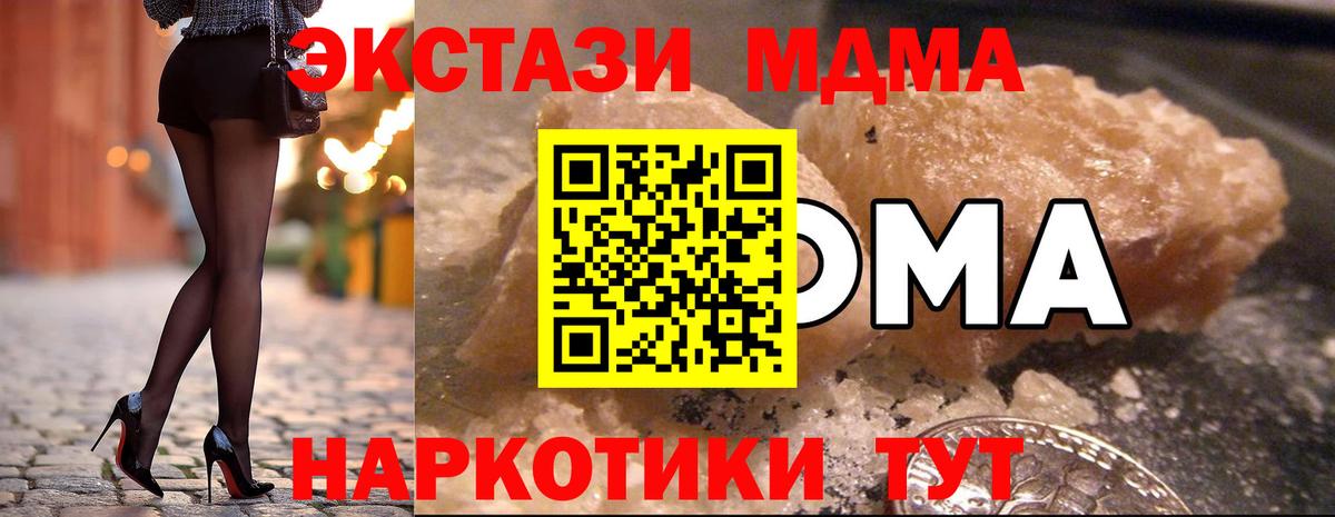 Нерюнгри  МДМА VHQ  Вход с VPN 