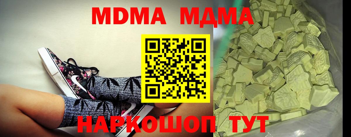 МДМА кристаллы Нерюнгри