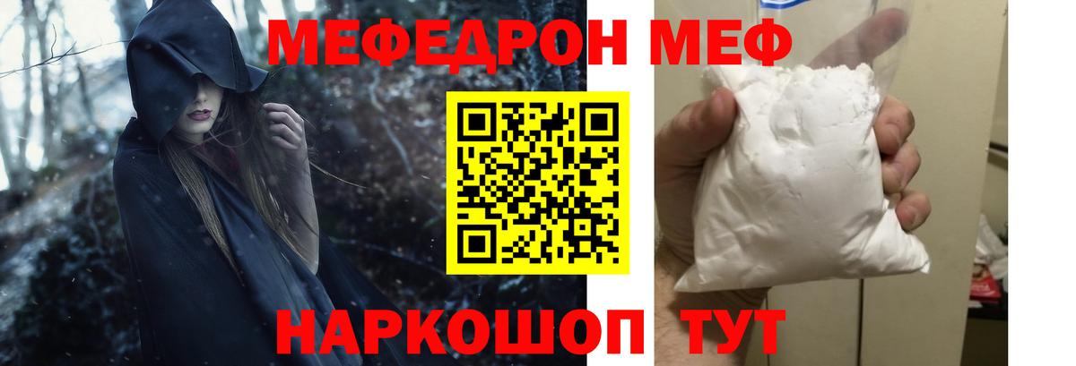 Нерюнгри  даркнет сайт  Мефедрон  Мефедрон  Вход с VPN  Мефедрон кристаллы  Меф VHQ 