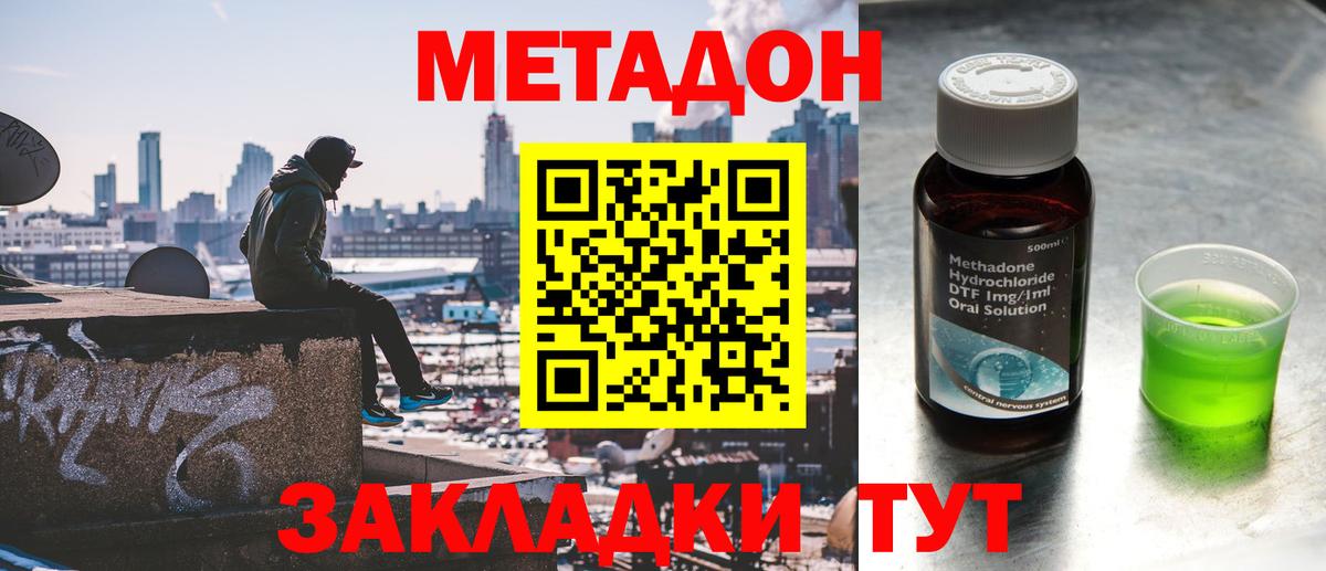 МЕТАДОН VHQ  Метадон мёд  Нерюнгри  это Telegram  Вход с VPN 