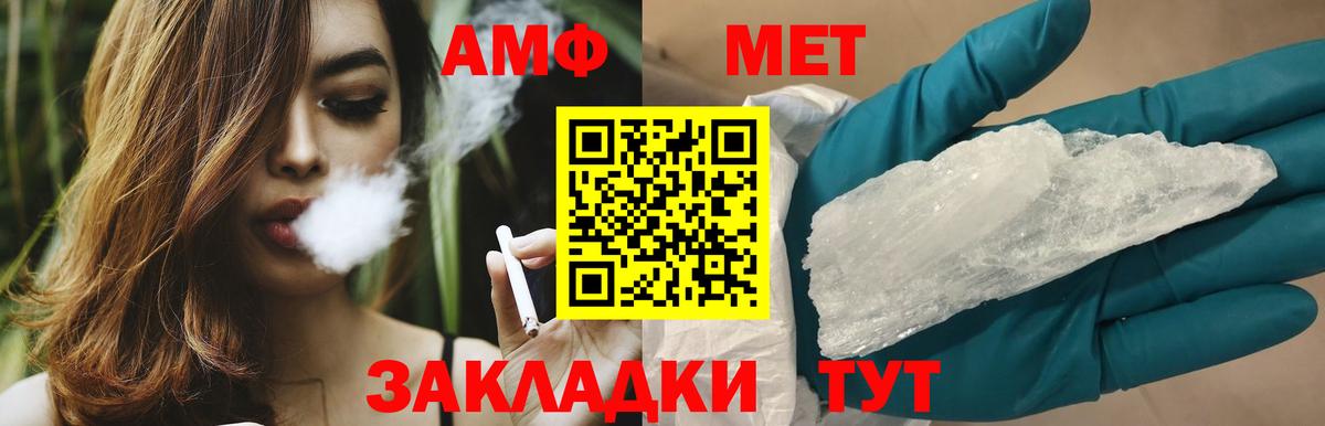 МЕТАМФЕТАМИН Декстрометамфетамин 99.9%  МЕТАМФЕТАМИН Декстрометамфетамин 99.9%  Нерюнгри  Вход с VPN 