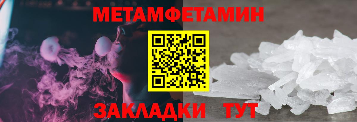 Первитин кристалл Нерюнгри