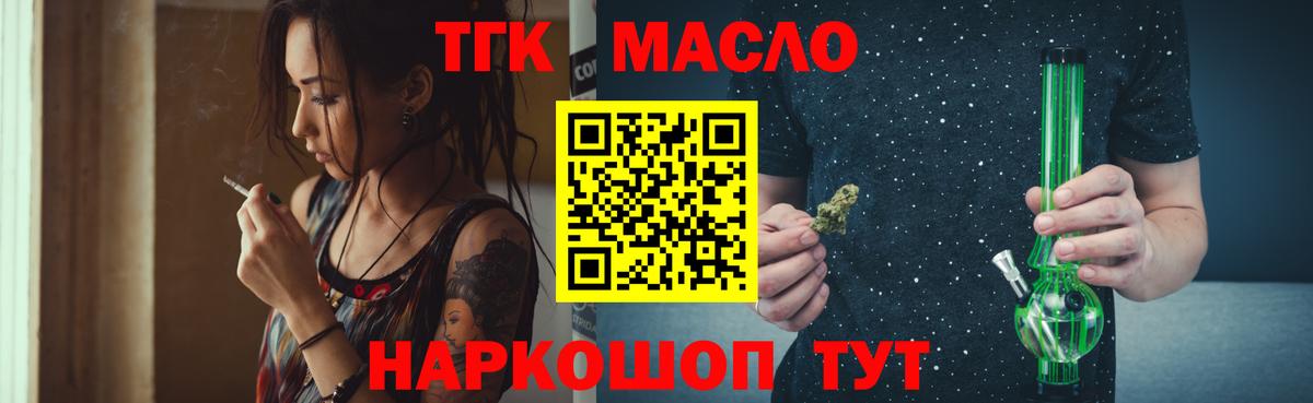 Дистиллят ТГК вейп  ТГК гашишное масло  Вход с VPN  Нерюнгри 